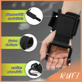 RUFI 1 ชิ้น ตะขอมือยกบาร์ข้อมือ แถบแนวนอน อุปกรณ์กีฬา การฝึกความแข็งแรง Sports accessories