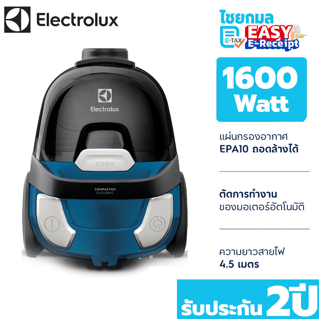 ELECTROLUX เครื่องดูดฝุ่นแบบกล่อง Z1230CB 1600 วัตต์ / รับประกัน 2 ปี Z1230