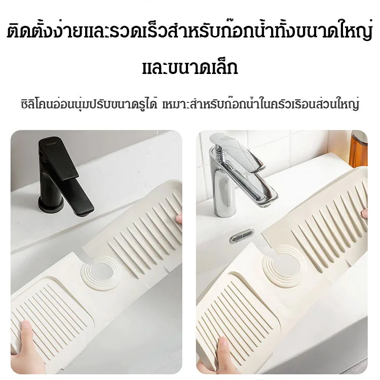 ถูกที่สุด อุปกรณ์สำหรับห้องครัว แผ่นซิลิโคนรองก๊อกน้ํา ซิลิโคนกันเชื้อรา เหมาะสำหรับอ่างล้างจาน อ่างล้างหน้า thumbnail 5