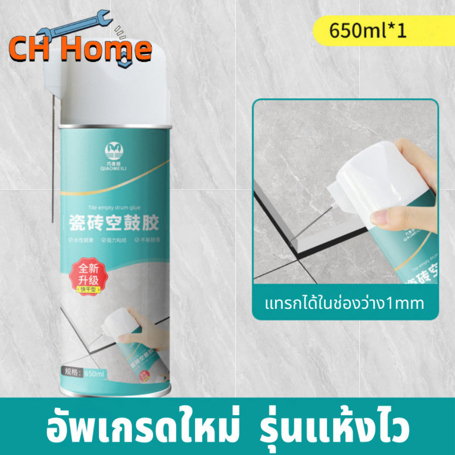 CH กาวติดกระเบื้อง กาวปูกระเบื้อง ใช้แทนซีเมนต์ กาวซ่อมกระเบื้อง ยาแนวห้องน้ำ 650ml/1000ml ฟิลเลอร์
