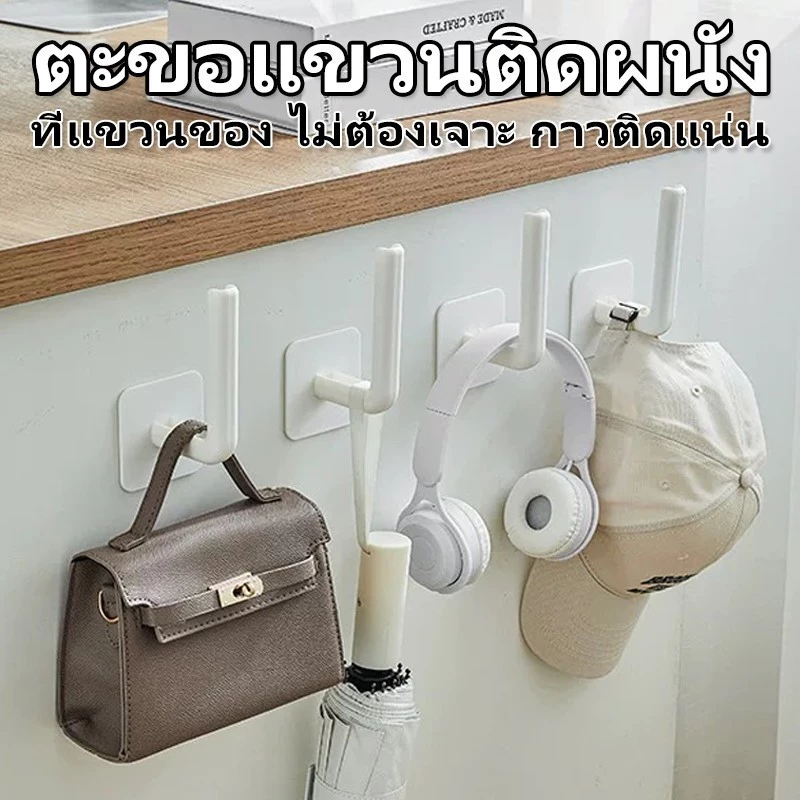 ตะขอแขวนหมวกเบสบอล แบบติดผนัง ไม่ต้องเจาะ 1 ชิ้น ตะขอแปะผนัง ตะขออเนกประสงค์ ตะขอแขวนติดผนัง ตะขอแขวน ตะขอแขวนติดผนัง