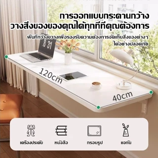โต๊ะพับติดผนัง 120*40cm/100*40cm/80*40cm รับน้ำหนักได้แข็งแรง พับได้ยืดหยุ่น ประหยัดพื้นที่ ติดตั้งง่าย โต๊ะทำงาน โต๊ะพั