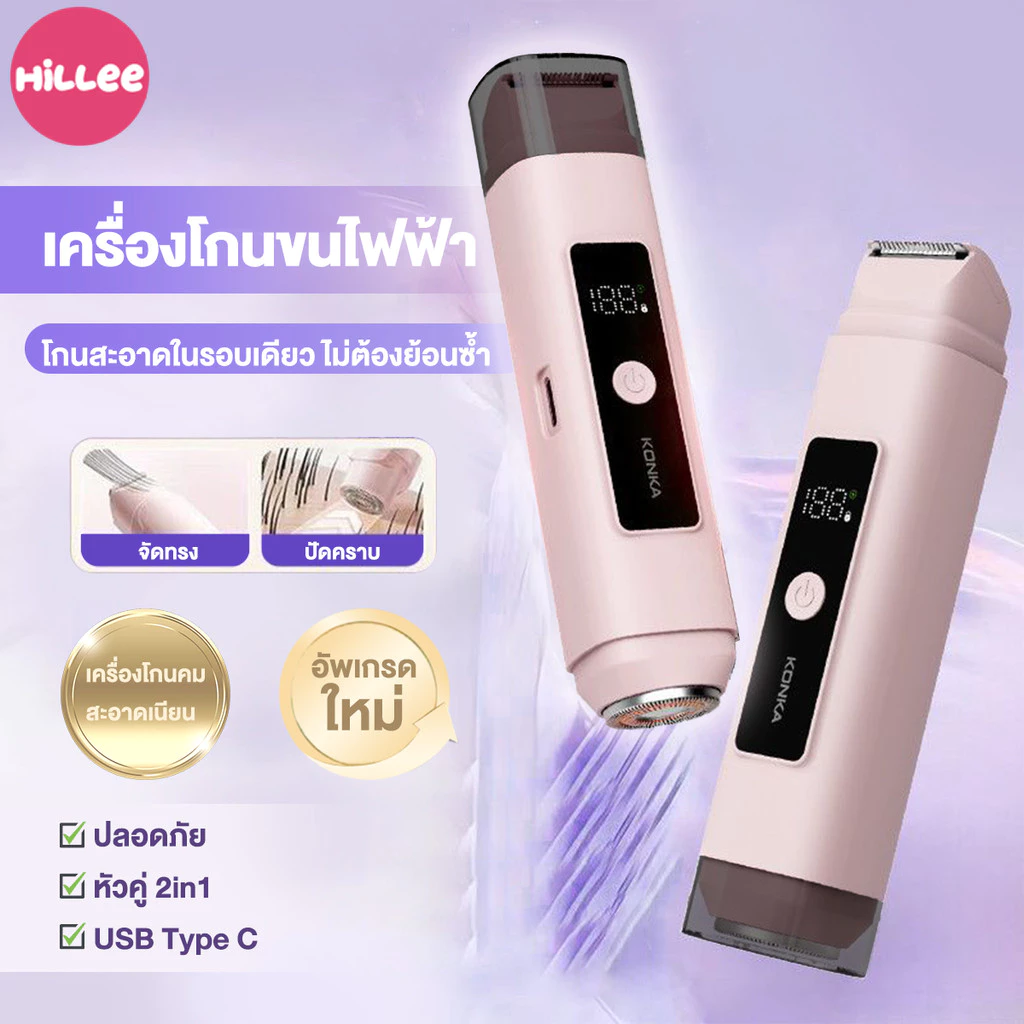 เครื่องกำจัดขนไฟฟ้า เครื่องถอนขนสำหรับผู้หญิง เครื่องกำจัดขนไฟฟ้า 2-in-1 กันน้ำ พร้อมจอแสดงผล LED หัวโกนคู่พกพาสะดวก