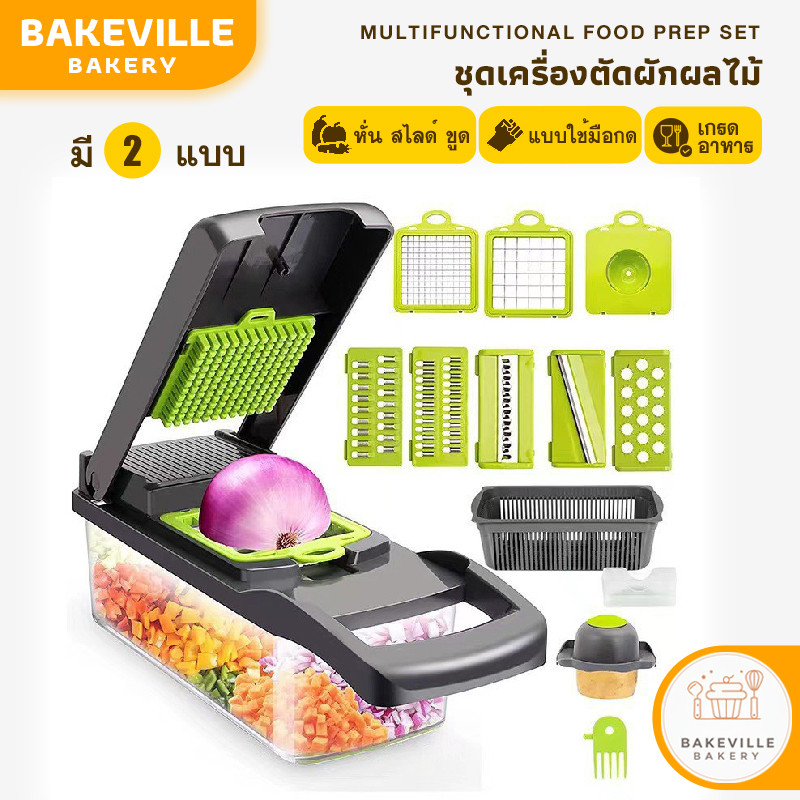 BAKEVille เครื่องหั่นผัก ชุดเครื่องสไลด์ผัก 1ชุด16ชิ้น ที่หั่นผัก ที่สไลด์ผัก เครื่องหั่นผลไม้ ที่ขูดผัก มัลติฟังค์ชั่น