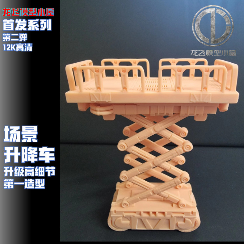 Long Fei รุ่น Gnaku Ground Service Villain ฉากการพิมพ์การผลิต GK รายละเอียดสูงยกรถ Series 4 ทางเลือก