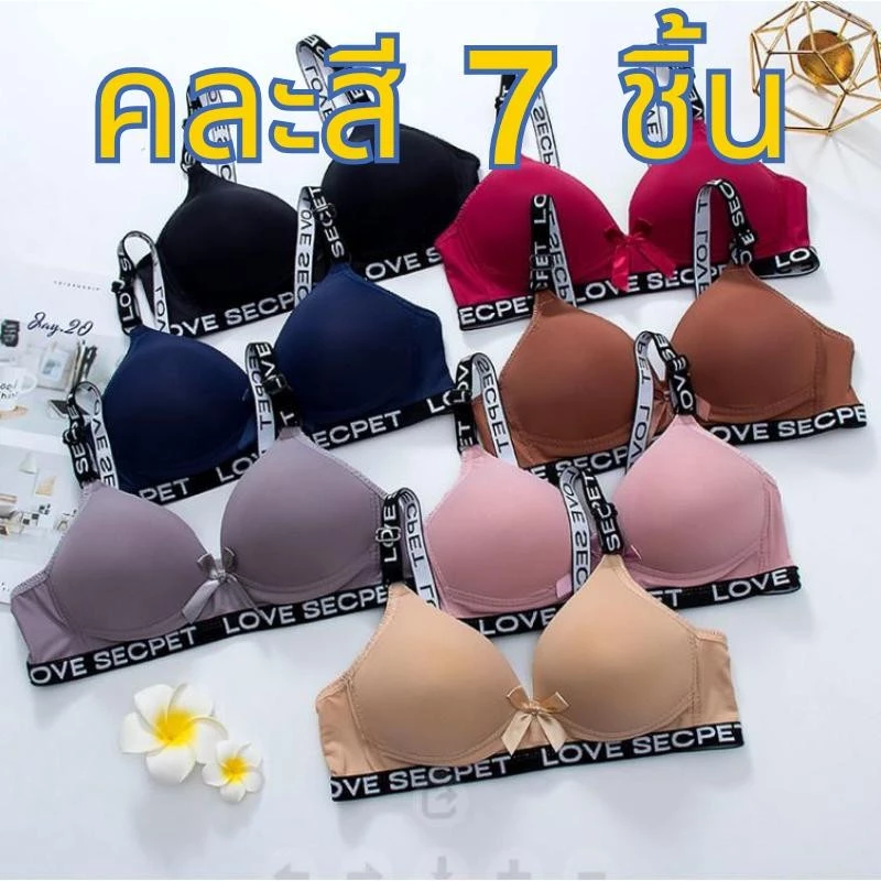 【คละสี 7 ชิ้น!!!】#399 พร้อมส่ง เสื้อใน ด้วยฟองน้ำเสื้อชั้นในไม่มีโครงขอบตัวหนังสือ size 32-38 กระดุมสามแถว ราคาส่ง