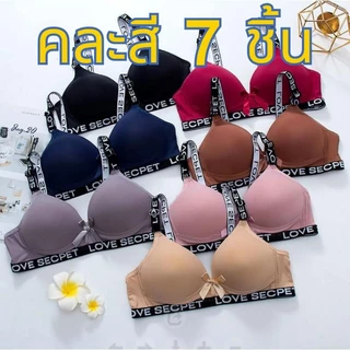 【คละสี 7 ชิ้น!!!】#399 พร้อมส่ง เสื้อใน ด้วยฟองน้ำเสื้อชั้นในไม่มีโครงขอบตัวหนังสือ size 32-38 กระดุมสามแถว ราคาส่ง