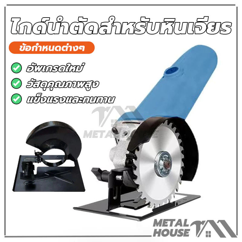 พร้อมขาตั้งอเนกประสงค์ เครื่องตัด ชุดแปลงหินเจียร์ ไกด์นำตัดสำหรับหินเจียร 4 นิ้ว