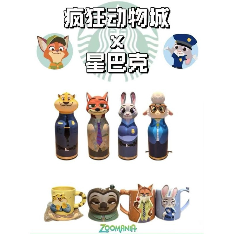 2025 Starbucks X Disney Zootopia Nick Judi sloth แก้วเซรามิค กระติกน้ําร้อนสแตนเลส
