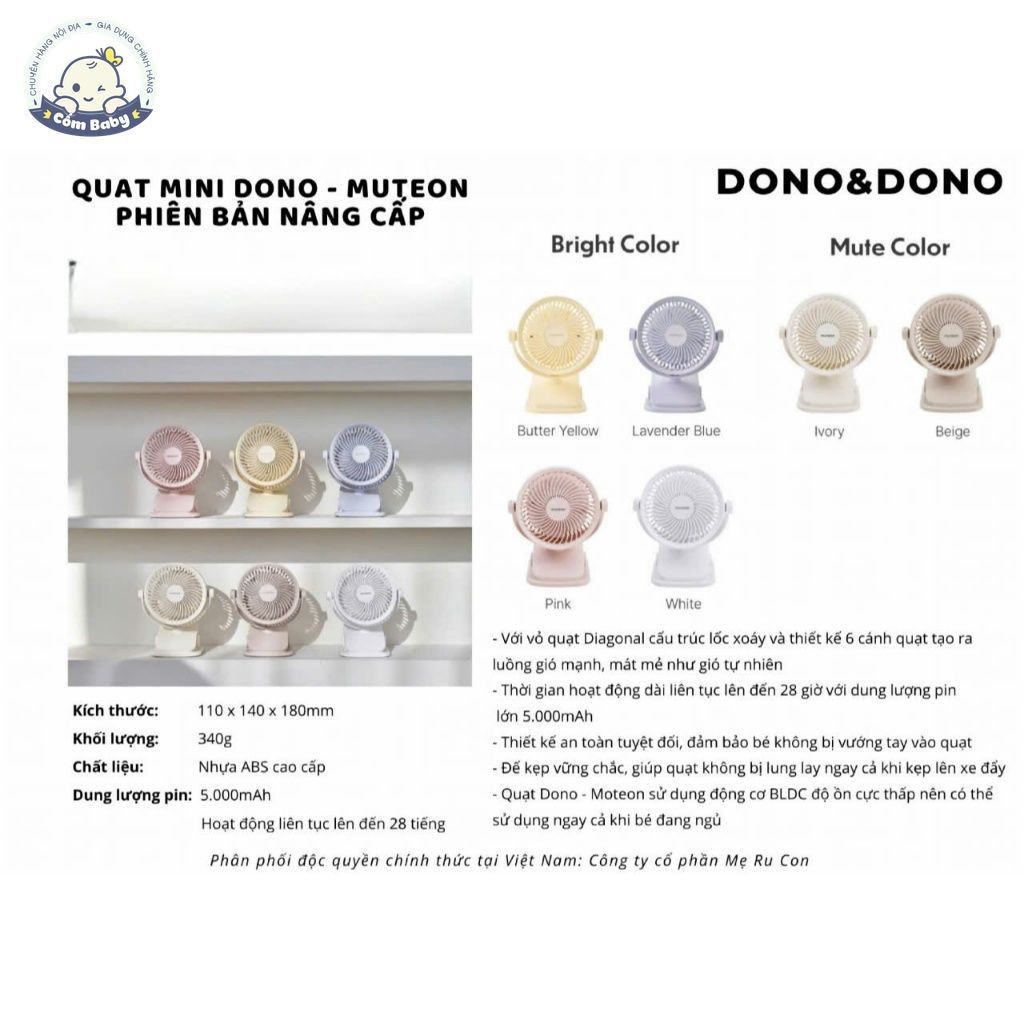 พัดลมคลิปรถเข็นเด็ก Dono & Dono Muteon รุ่นใหม่ made in Korea