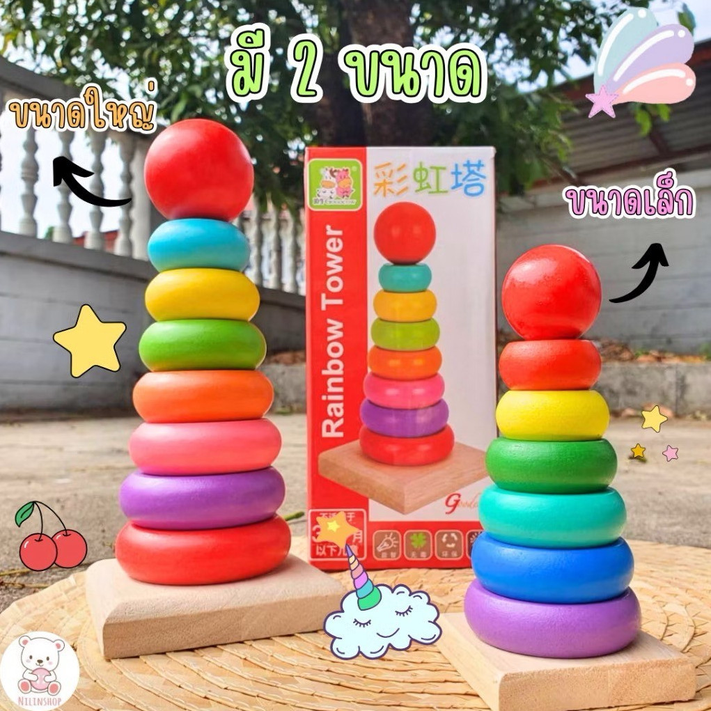 ของเล่นไม้ เจดีย์ไม้ มีสีสันสดใส สะดุดตา หอคอยไม้ ของเล่นไม้สวมหลัก ของเล่นไม้เสริมพัฒนาการ
