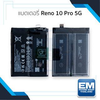 แบตเตอรี่ใช้สำหรับ Oppo Reno 10 Pro 5G แบตออปโป้ Reno 10 Pro…