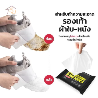 ใช้แล้วทิ้ง ทิชชู่เปียกทำความสะอาด ผ้าเช็ดทำความสะอาดรองเท้า ทิชชู่เปียกเช็ดรองเท้า ขจัดสิ่งสกปรก