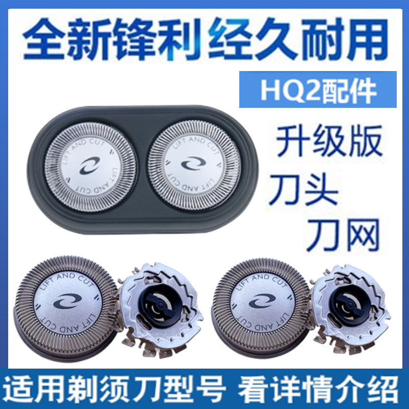 เหมาะสําหรับมีดโกน Philips เก่า HQ20 ใบมีด HQ20/HQ22/HQ220/HQ262/HS100 ผู้ถือใบมีด
