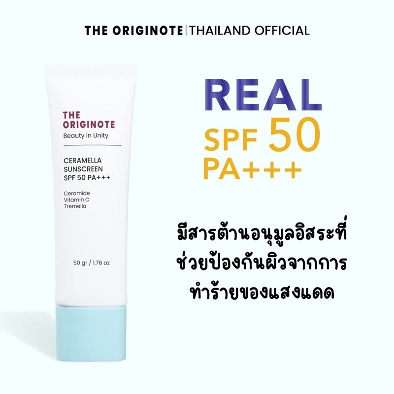 The Originote Ceramella Sunscreen SPF50 PA+++ สูตรบางเบา ป้องกันแสงแดด 50g