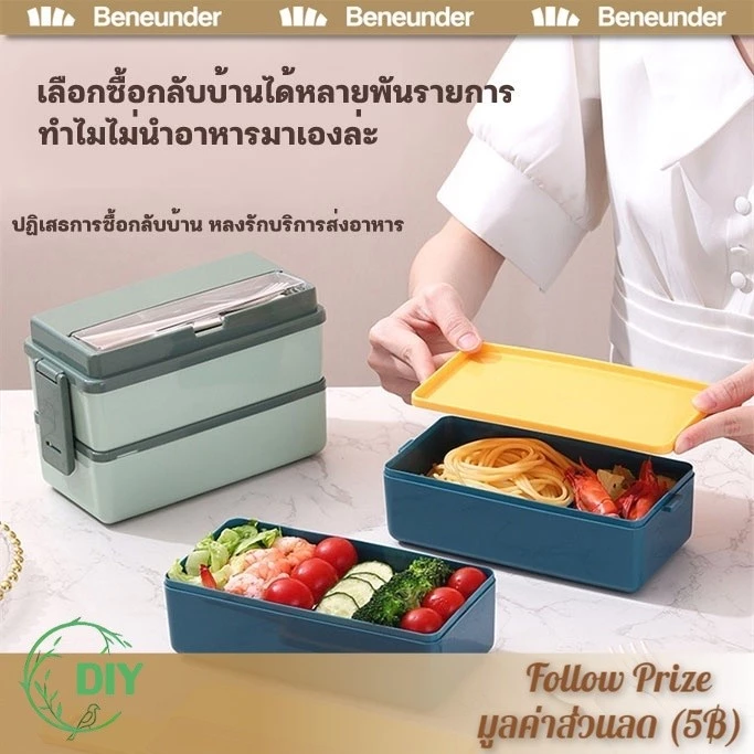 <รุ่นอัพเกรด>กล่องข้าวฟรีตะเกียบกับช้อน กล่องอาหารกลางวัน กล่องข้าวพกพา กล่องพร้อมฝาปิด เข้าไมโครเวฟได้