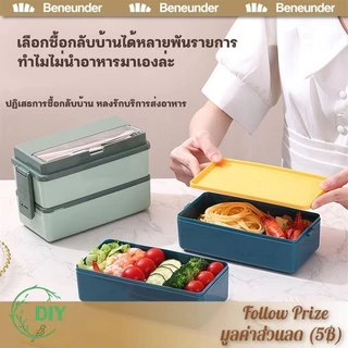 <รุ่นอัพเกรด>กล่องข้าวฟรีตะเกียบกับช้อน กล่องอาหารกลางวัน กล่องข้าวพกพา กล่องพร้อมฝาปิด เข้าไมโครเวฟได้