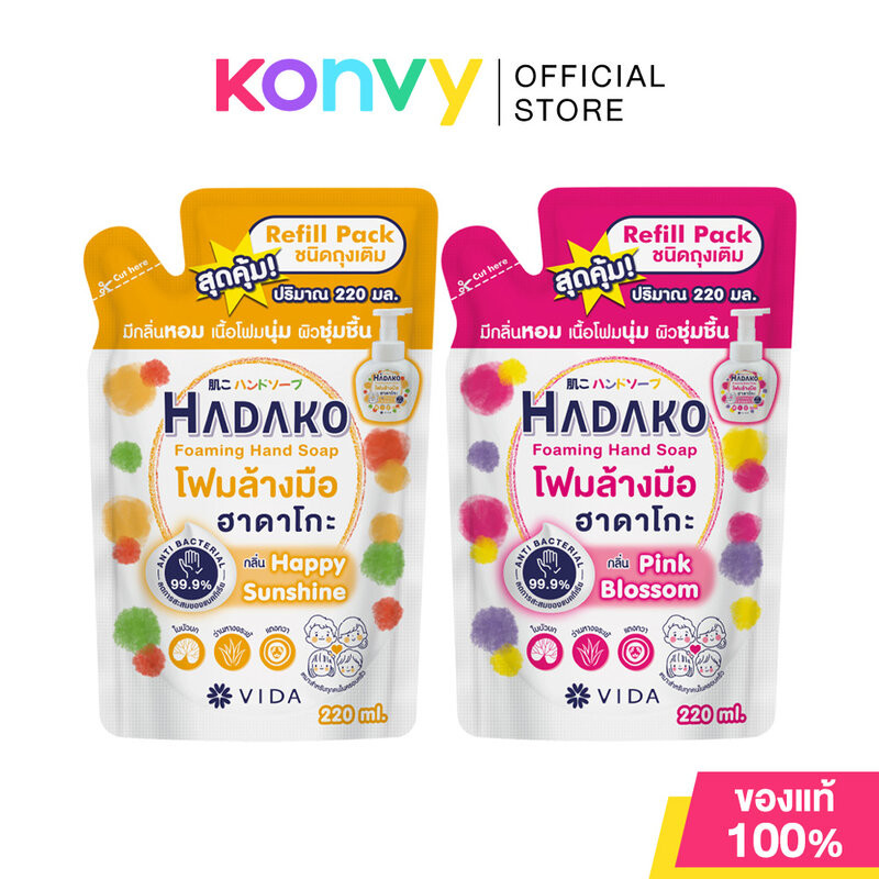 Vida Hadako Foaming Hand Soap Refill Pack วีด้า โฟมล้างมือ 220ml (Pink Blossom/Happy Sunshine)