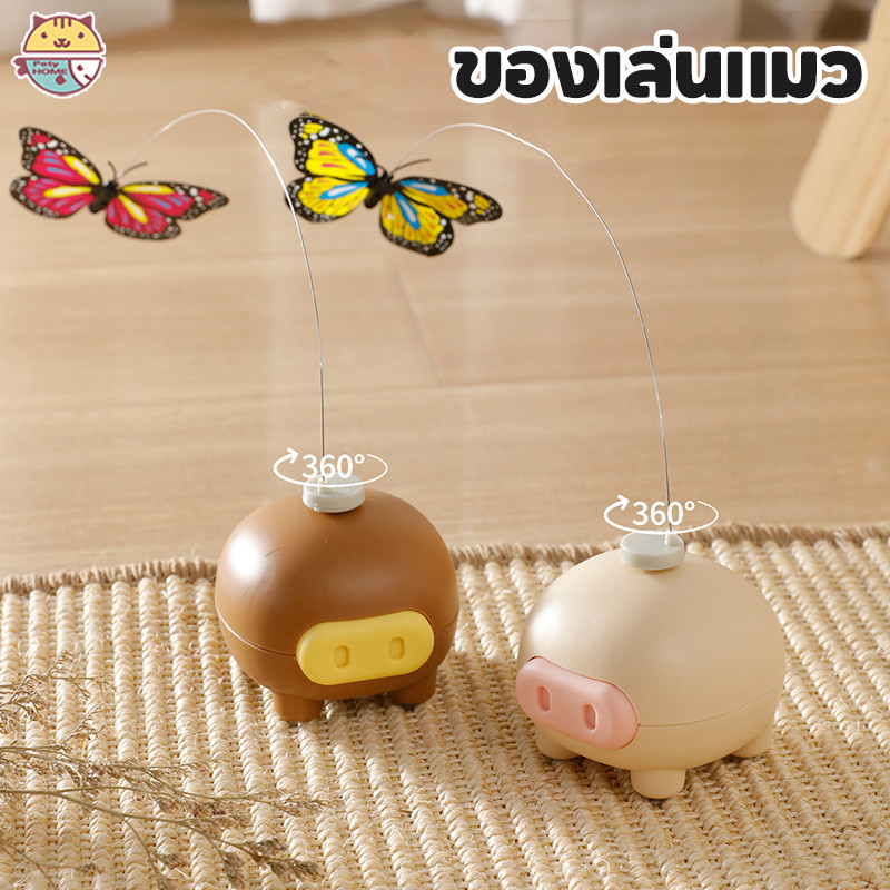 ของเล่นแมว ของล่อแมว ของเล่นแมวหมุนอัตโนมัติอัจฉริยะ  นกบินและผีเสื้อรอบดอกไม้