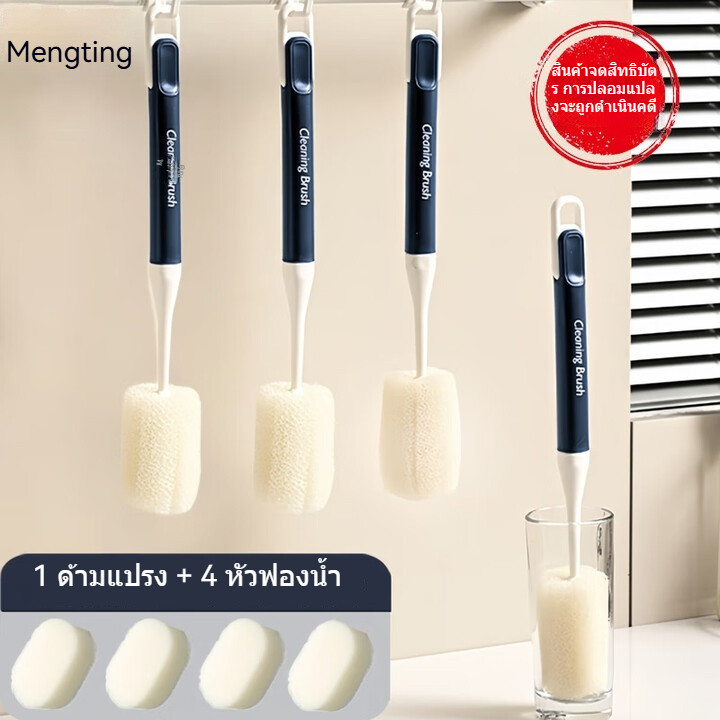MENGTING ถ้วยแปรงขวดแปรงด้ามยาวฟองน้ําถ้วยซักผ้า มีประโยชน์ เครื่องมือทําความสะอาดไม่มีมุมตายแปรงเปลี่ยนหัว[1+4หัวชุด]