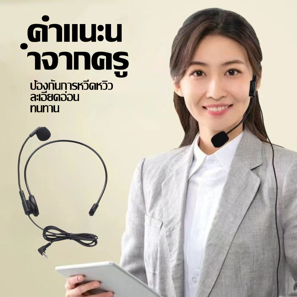 ชุดหูฟังครูไมโครโฟนประชุมแบบพกพาไร้สาย