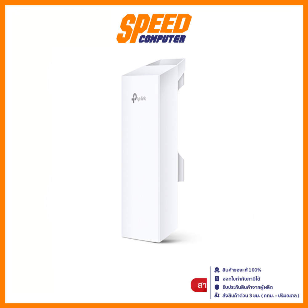 TPLINK CPE510 Outdoor CPE 5GHZ 300Mbps By Speed Computer