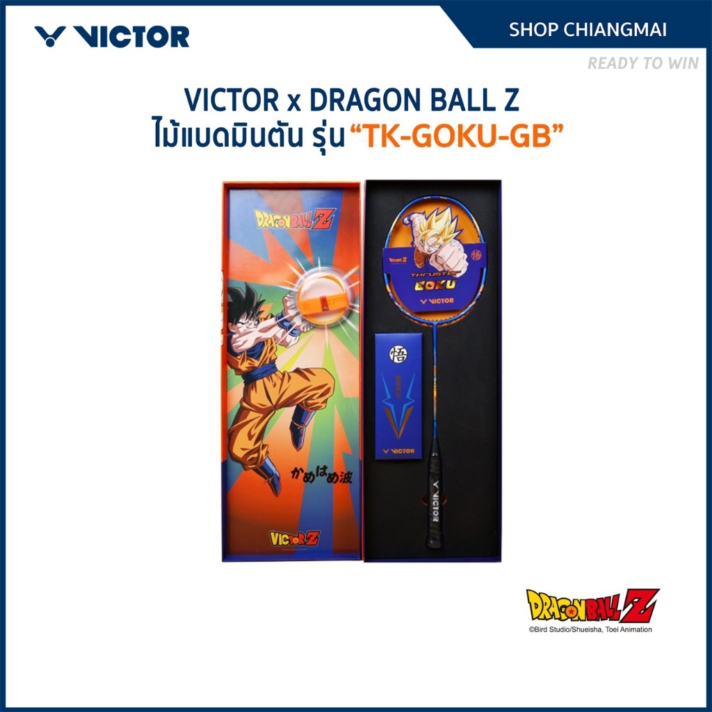 VICTOR x DRAGONBALL ไม้แบดมินตัน รุ่น TK-GOKU-GB Box set (โปรดอ่านรายละเอียดก่อนสั่ง)