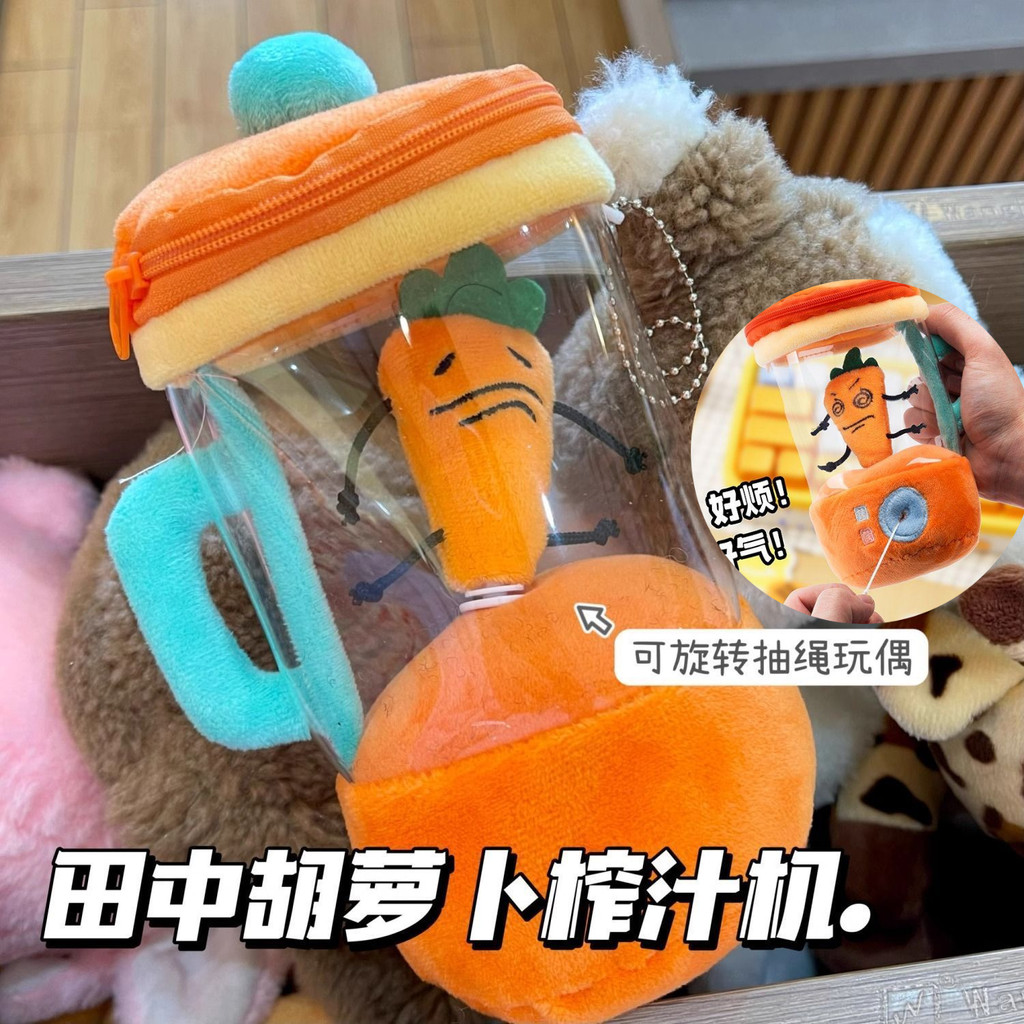หรูหราผลไม้คั้นน้ําผลไม้ตุ๊กตาของเล่นตุ๊กตากับ เชือกรูด หมุนตุ๊กตาพวงกุญแจ