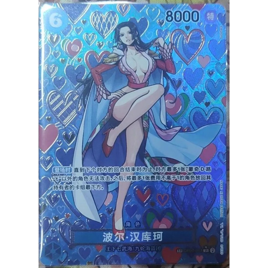 การ์ดเกม One Piece TCG จีน Boa Hancock OP07-051 SP Alt Art The New Emperor