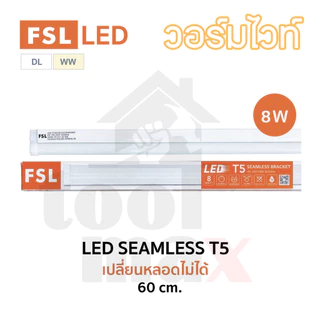 FSL ชุดรางพร้อมหลอด LED Seamless T5 หลอดไฟ 4W, 8W, 10W, 16W เดย์ไลท์ วอร์มไวท์