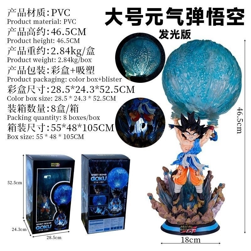 Dragon Ball Anime GT Wukong Vitality Hunter Glowing Figurine Model Statue Gift
