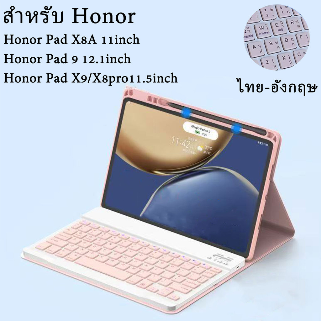 ไทย-อังกฤษ เคสคีย์บอร์ด Honor Pad X8A X9A คีย์บอร์ดเคส Pad 9 ออเนอร์ แพด X9 แป้นพิมพ์–Case Portfolio