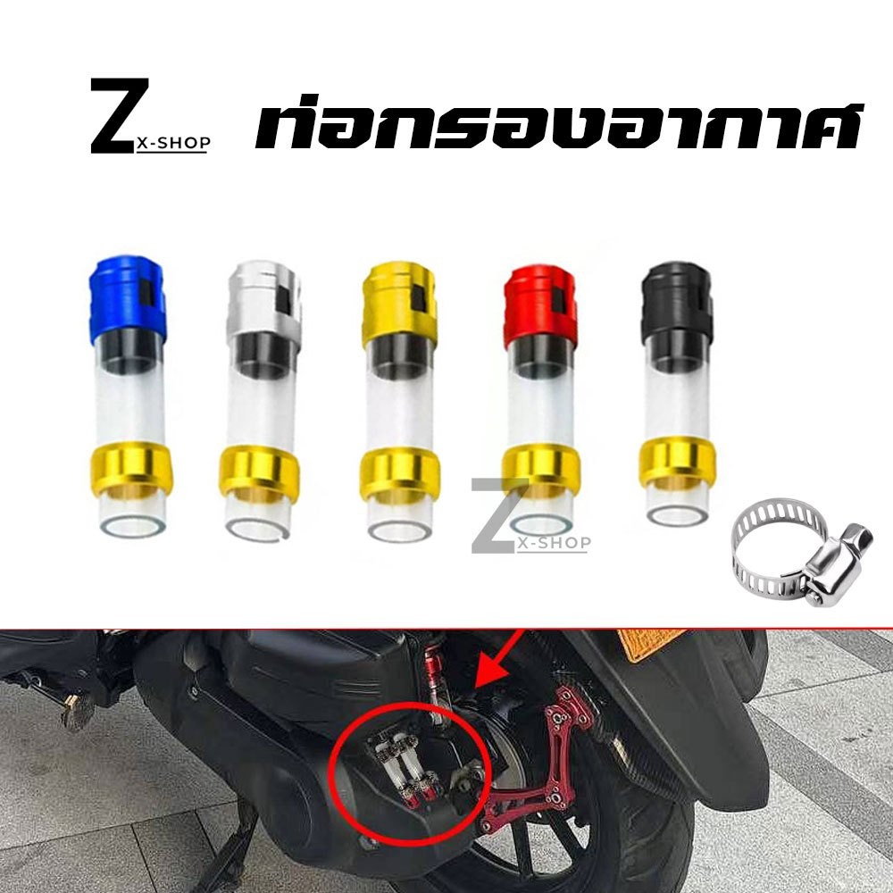 ตัวอุดระบาย กรองอากาศ มอเตอร์ไซค์ Giorno LEAD PCX ADV-160 CLICK Scoopy-i สายระบายกรองอากาศ ตัวอุดรูระบาย มี5 สี(XX55)