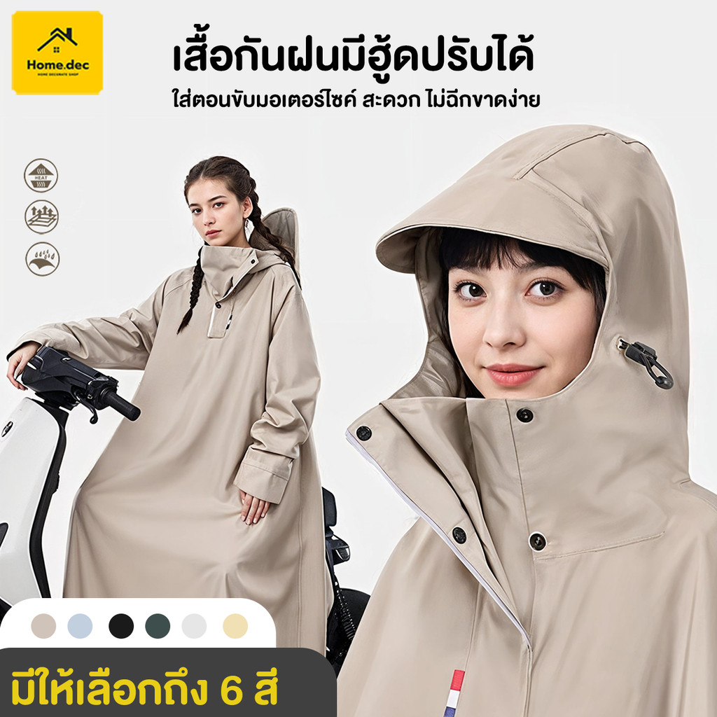 เสื้อกันฝนมอเตอร์ไซค์ หมวกกันฝน ยาวและหนาขึ้น สวมใส่สบายและระบายอากาศได้ดี  เสื้อกันฝน ผู้ใหญ่