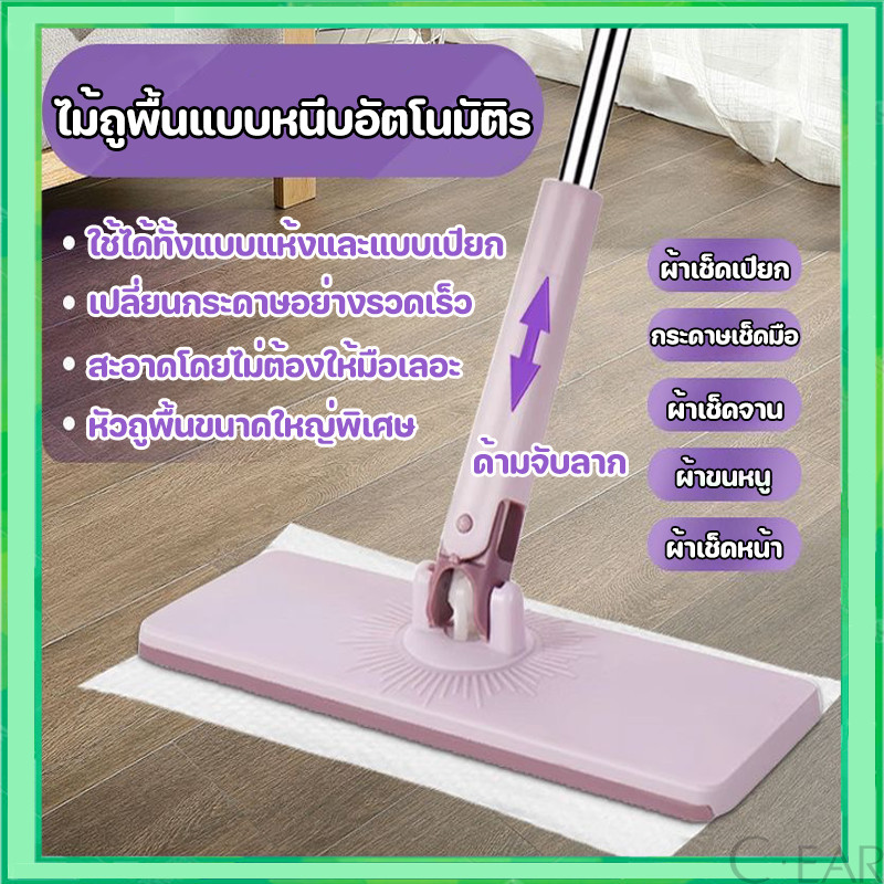 ไม้ถูพื้น ไม้ถูพื้นแบบแบน ประหยัดแรงงาน ม็อบถูพื้นแบบใช้แล้วทิ้ง ใช้ในครัวเรือน ใช้ได้ทั้งแบบเปียกและแห้ง