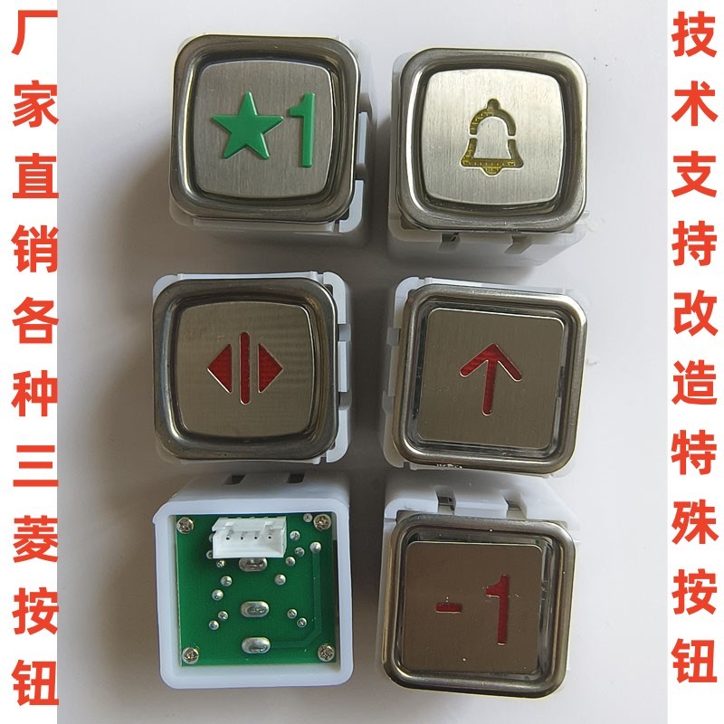 เหมาะสําหรับปุ่มลิฟต์ Mitsubishi DA160 DA200 ปุ่มลิฟต์ MTD161 BA161 ปุ่มใหม่เอี่ยม