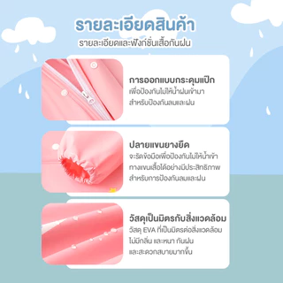 เสื้อกันฝนเด็ก ชุดกันฝนเด็ก เนื้อหนา เพิ่มปีกหมวก ลายการ์ตูน การป้องกันฝน แห้งเร็ว นุ่มสบาย เหมาะสำหรับเด็กอายุ 2-7 ปี