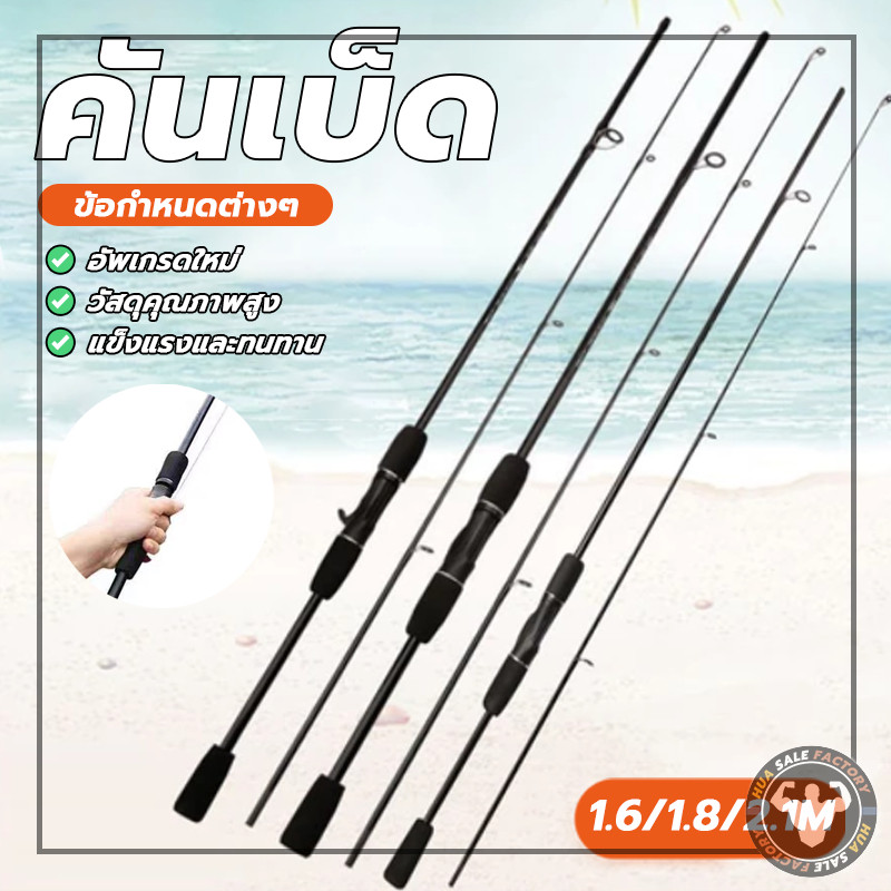 แบบพกพา คันสปิน 2 ส่วน คันเบ็ดด้ามปืนด้ามตรง ไม่แตกง่าย อุปกรณ์ตกปลา พิเศษคันเบ็ด เบส คันเบ็ตตกปลา