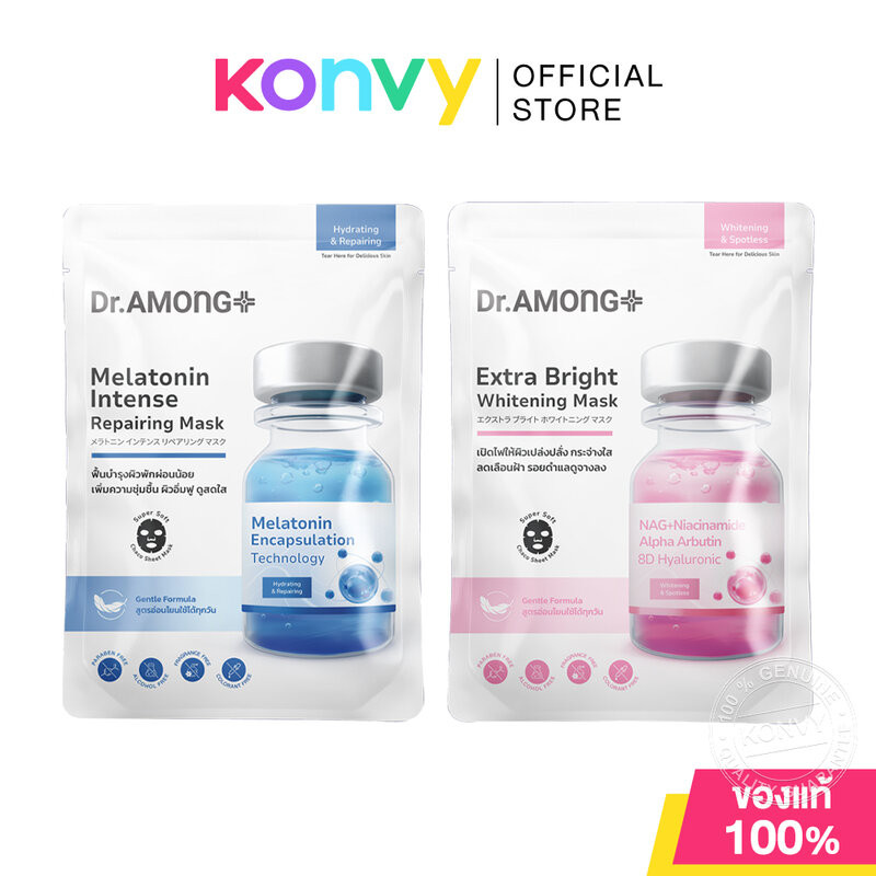 Dr.Among Mask ด๊อกเตอร์ อะม้องค์ แผ่นมาสก์หน้า 20ml (Melatonin Intense/Extra Bright)