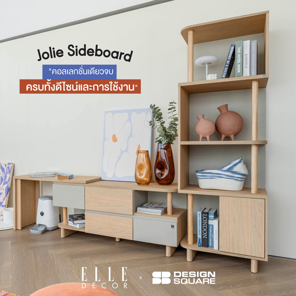 SB Design Square ELLE DÉCOR - ไซด์บอร์ด  รุ่น JOLIE สีไม้ธรรมชาติ (128x40x58 ซม.)  แบรนด์ ELLE DECOR X SB DESIGN SQUARE