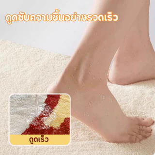 พรมห้องน้ำแห้งเร็ว ดูดซับน้ำดี กันลื่น แบบแห้งเร็ว ดูดซับน้ำได้ดีพร้อมส่ พรมนิ่ม นิ่มสบาย 40*70CM