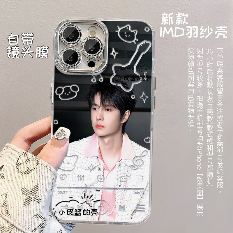 เวลาจํากัด Wang Yibo Same Style สินค้าเคสโทรศัพท์สําหรับ รูปที่ 3