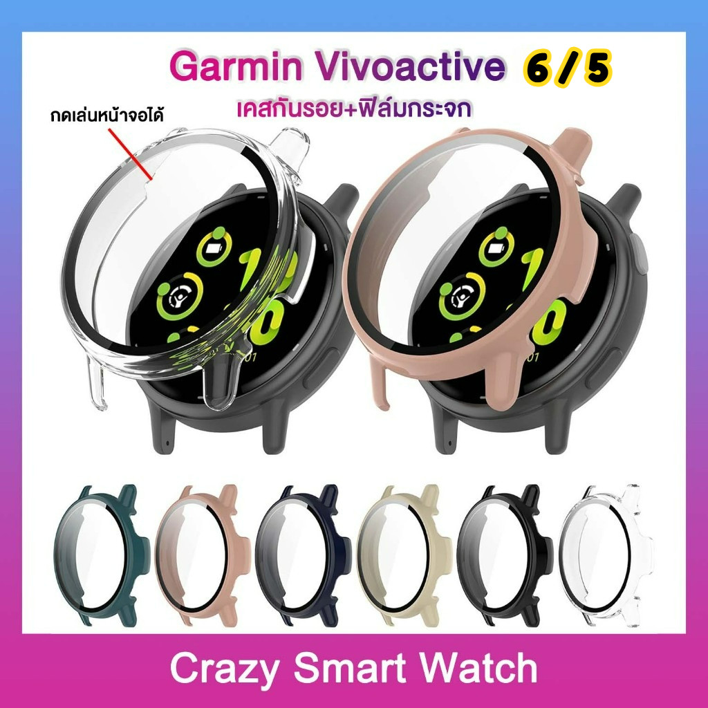 พร้อมส่ง เคสกัยรอย Garmin vivoactive 6 vivoactive5 เคศ+ฟิล์มกันรอยเป็นชุด กดเล่นหน้าจอได้ กรอบ