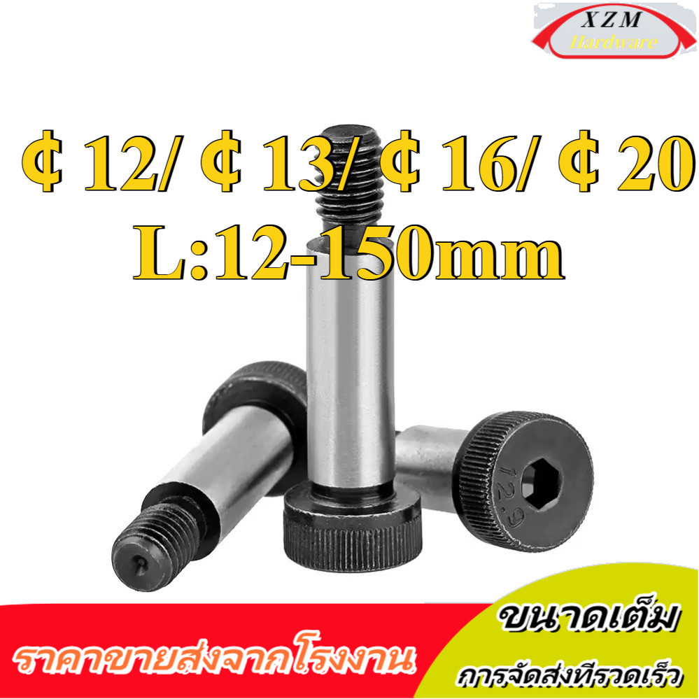 [ขนาดครบชุด] สลักเกลียวเจาะปลั๊ก 12.9-Class สีดํา . 12/ 13/ 16/ ] 20 (XZM-RM-TH)