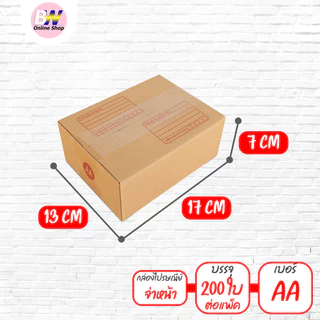 *ออกใบกำกับภาษีได้* กล่องไปรษณีย์ จ่าหน้า และ ไม่จ่าหน้า (รวมไซส์เล็ก) แพ็ค 200 ใบ
