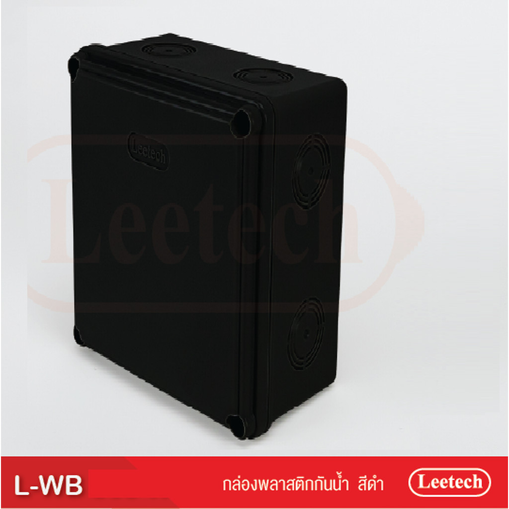 LEETECH กล่องกันน้ำ ขนาด 8x12 นิ้ว A-WB 812 ขนาด 200 x300x105มิล บ๊อกกันน้ำพลาสติก PVC รุ่น 207W สีด