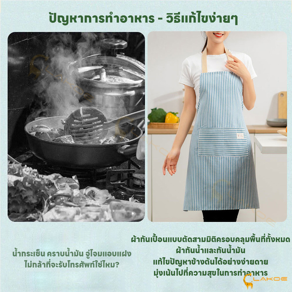 LAKOE bib กันน้ําลาย ปรับขนาดได้ กันเปื้อน กันคราบน้ำมัน kitchen apron ร้านอาหาร apron - รูปที่ 2