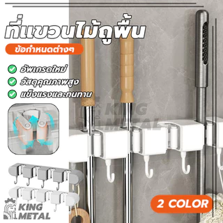 ที่แขวนไม้ถูพื้น ตะขอแขวนไม้กวาด ไม้กวาดติดผนัง ราวแขวนฝักบัว ทนทาน ที่วางแปรงห้องน้ำสำหรับแขวนสิ่งของในครัวเรือน