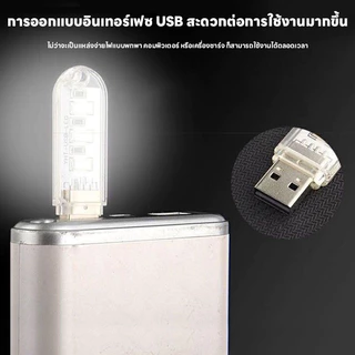 💥ถูกที่สุด💥 โคมไฟอ่านหนังสือ USB LED DC 5V ขนาดเล็ก แบบพกพา สว่างพิเศษ สําหรับพาวเวอร์แบงค์ แล็ปท็อป ไฟกลางคืน USB