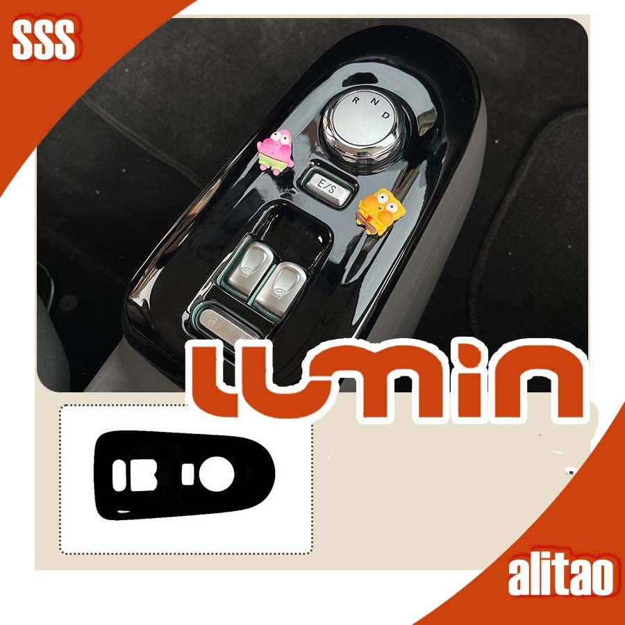 [พร้อมแล้ว] แผงเกียร์ Changan Lumin สติกเกอร์ตกแต่งรถชุดตัวถัง Lumin Lumin การตกแต่งรถยนต์ชิ้นส่วนรถ